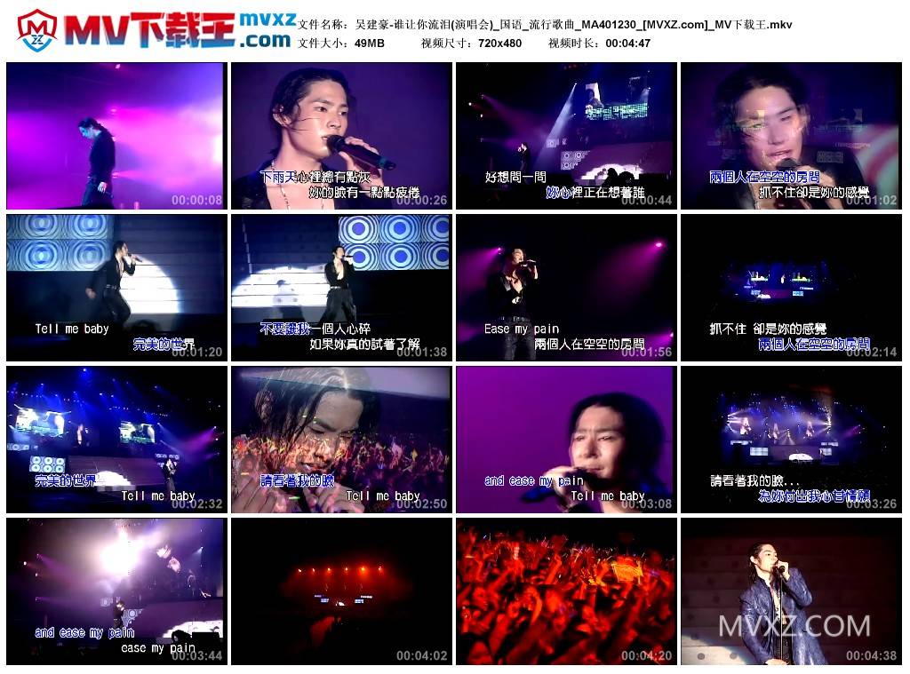 吴建豪-谁让你流泪(演唱会)_国语_流行歌曲_MA401230